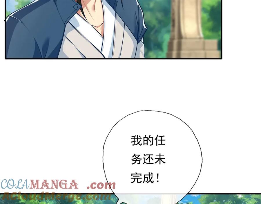 我可以无限顿悟 第174话 任务未完 第7页