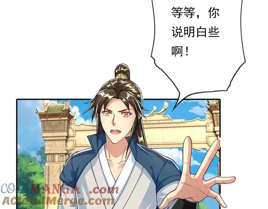 我可以无限顿悟 第174话 任务未完 第10页