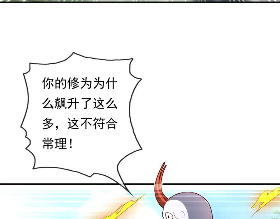我可以无限顿悟 第174话 任务未完 第54页
