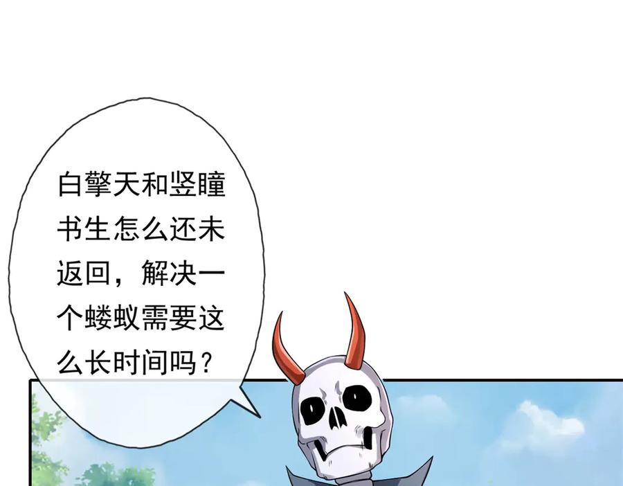 我可以无限顿悟 第174话 任务未完 第21页