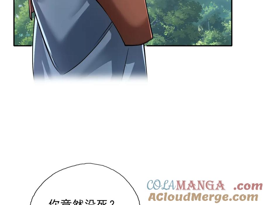 我可以无限顿悟 第174话 任务未完 第25页