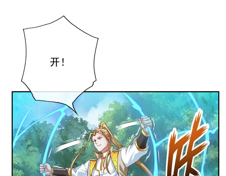 我可以无限顿悟 第174话 任务未完 第44页