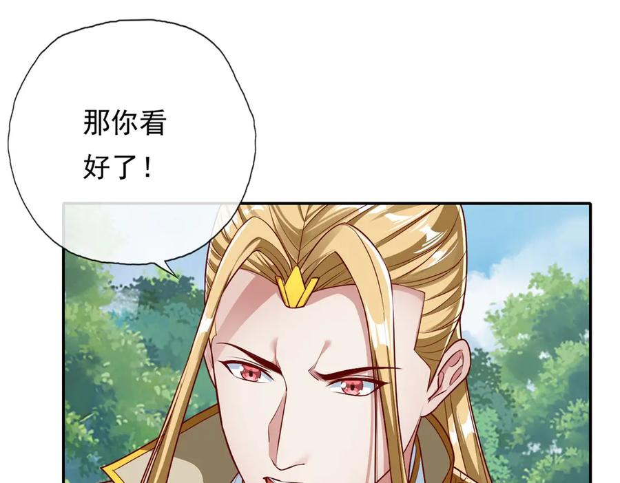 我可以无限顿悟 第174话 任务未完 第39页