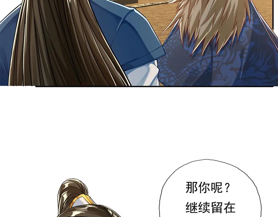 我可以无限顿悟 第174话 任务未完 第5页