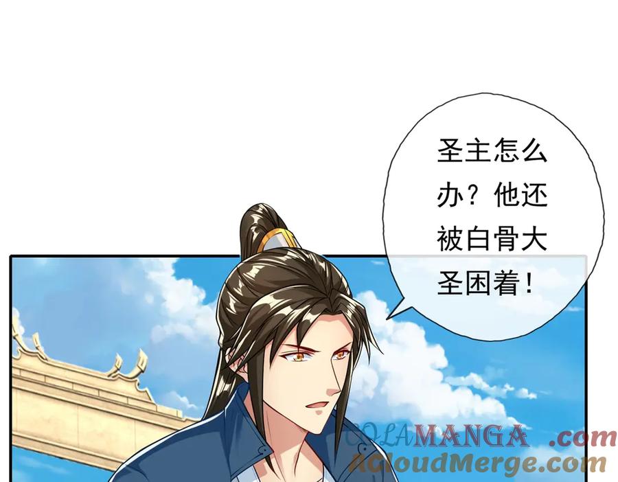 我可以无限顿悟 第174话 任务未完 第13页