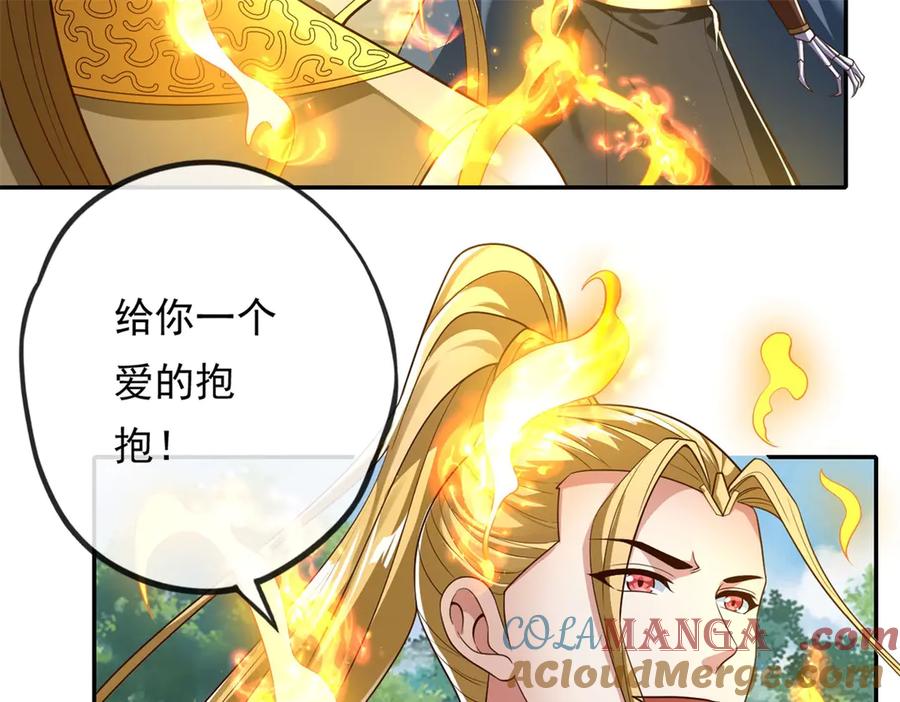 我可以无限顿悟 第175话 不死不灭 第43页