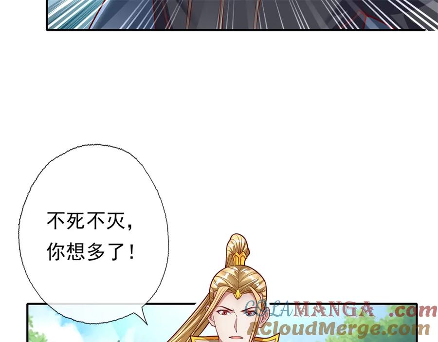 我可以无限顿悟 第175话 不死不灭 第22页