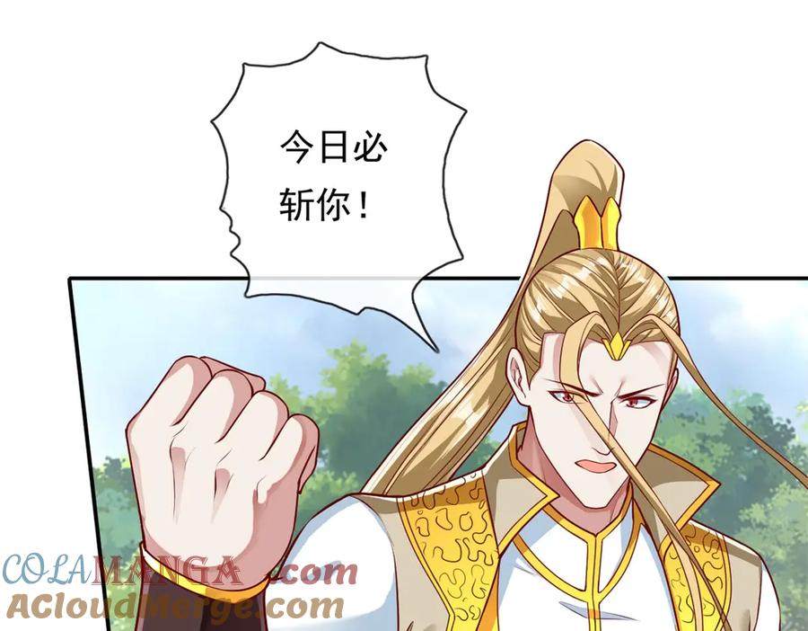 我可以无限顿悟 第175话 不死不灭 第4页