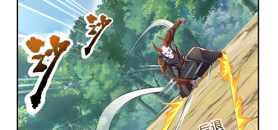 我可以无限顿悟 第175话 不死不灭 第14页