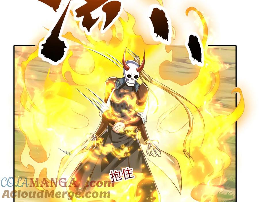 我可以无限顿悟 第175话 不死不灭 第46页