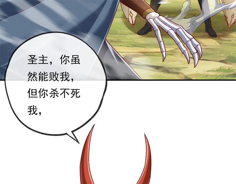 我可以无限顿悟 第175话 不死不灭 第17页
