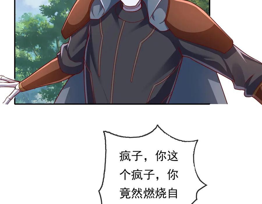 我可以无限顿悟 第175话 不死不灭 第30页