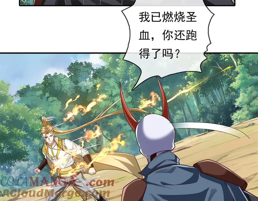 我可以无限顿悟 第175话 不死不灭 第37页