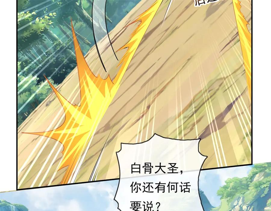 我可以无限顿悟 第175话 不死不灭 第15页