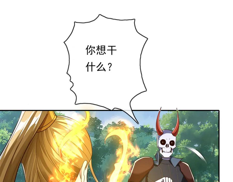 我可以无限顿悟 第175话 不死不灭 第41页