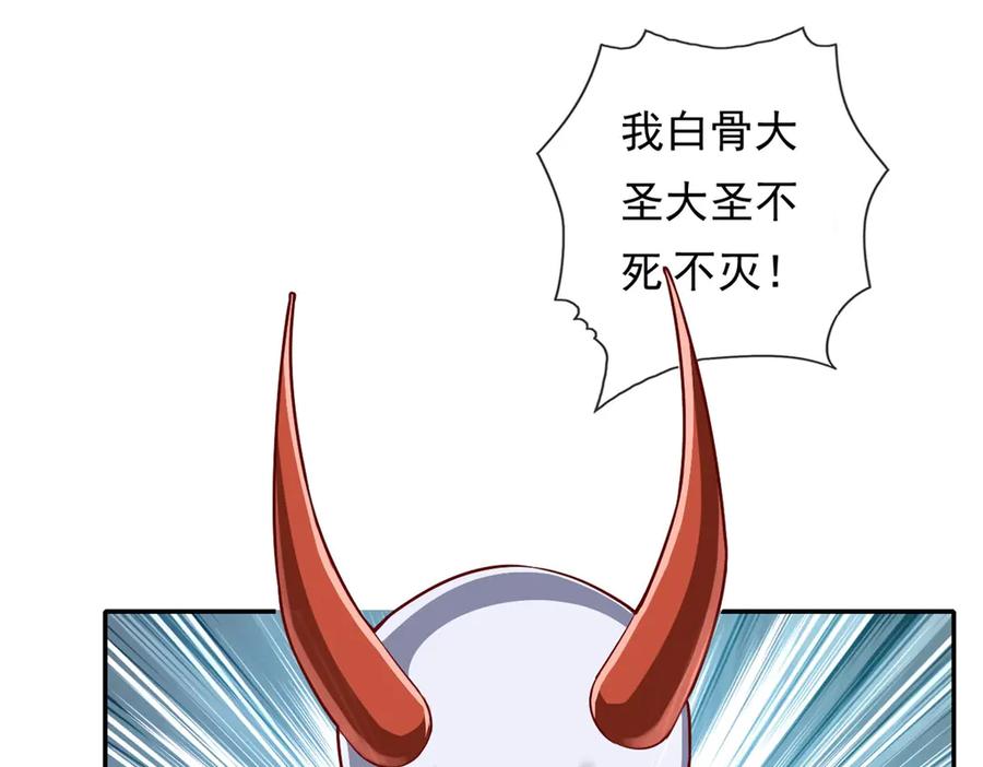 我可以无限顿悟 第175话 不死不灭 第20页