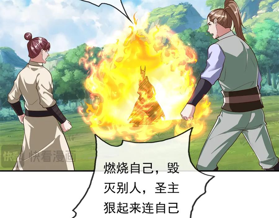 我可以无限顿悟 第175话 不死不灭 第51页