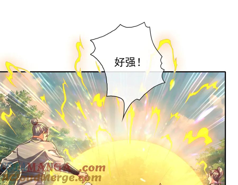 我可以无限顿悟 第175话 不死不灭 第10页