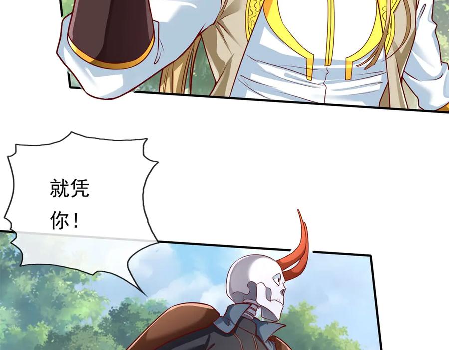 我可以无限顿悟 第175话 不死不灭 第5页