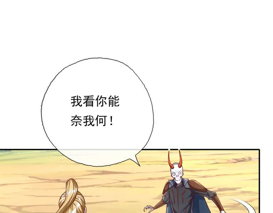 我可以无限顿悟 第175话 不死不灭 第24页