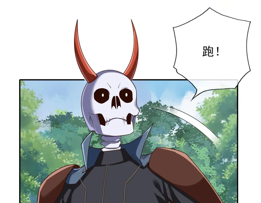 我可以无限顿悟 第175话 不死不灭 第35页