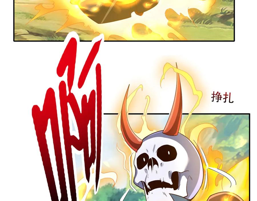 我可以无限顿悟 第175话 不死不灭 第47页
