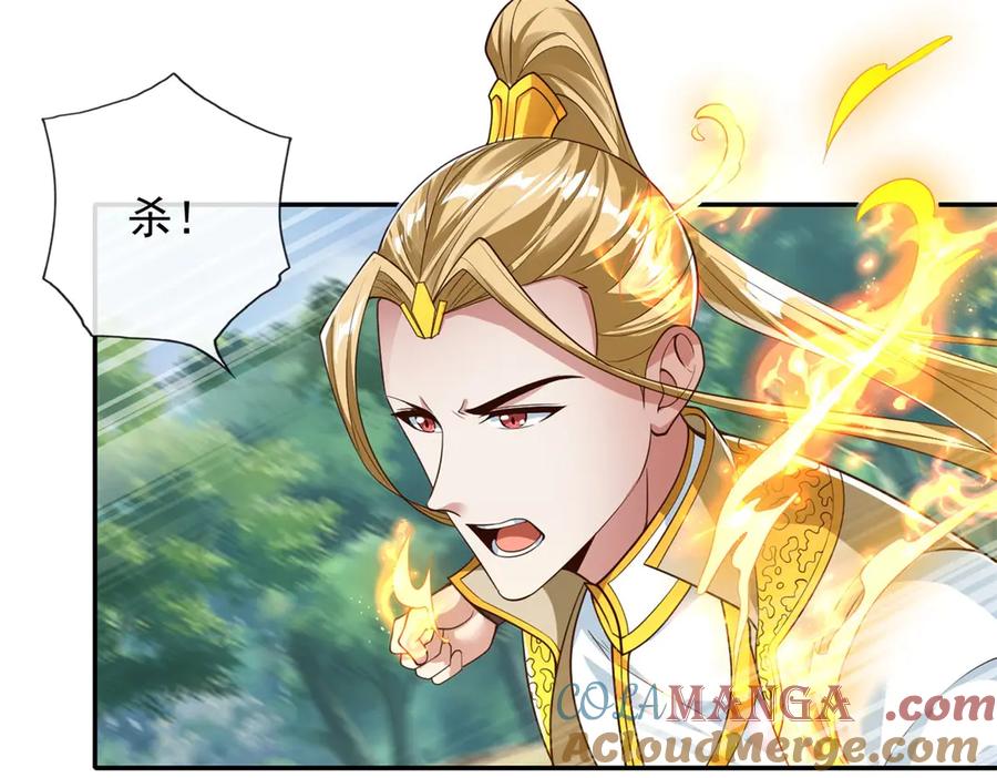 我可以无限顿悟 第175话 不死不灭 第34页