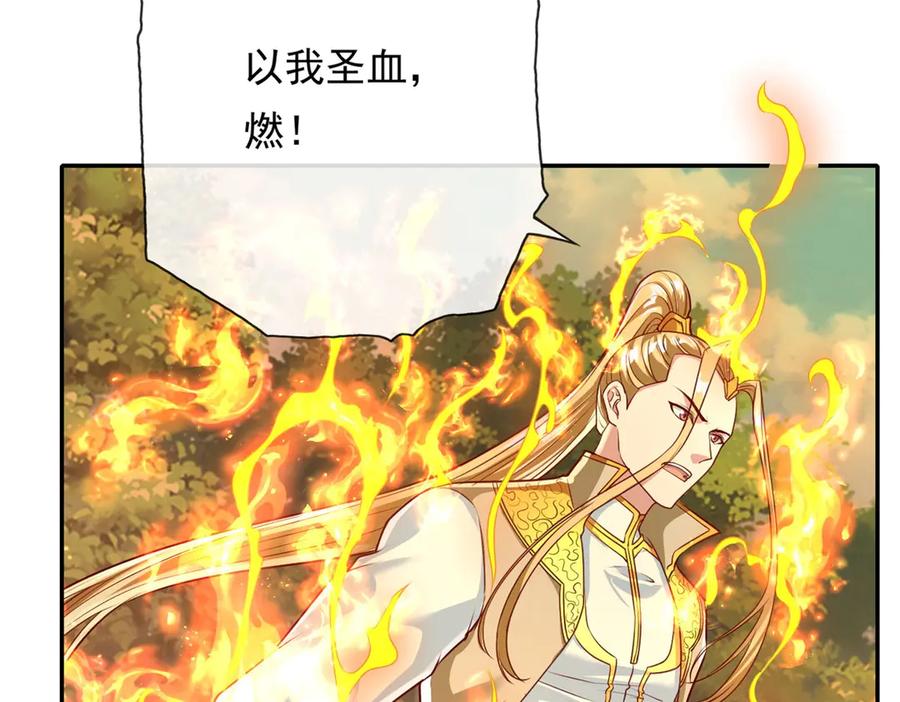 我可以无限顿悟 第175话 不死不灭 第27页