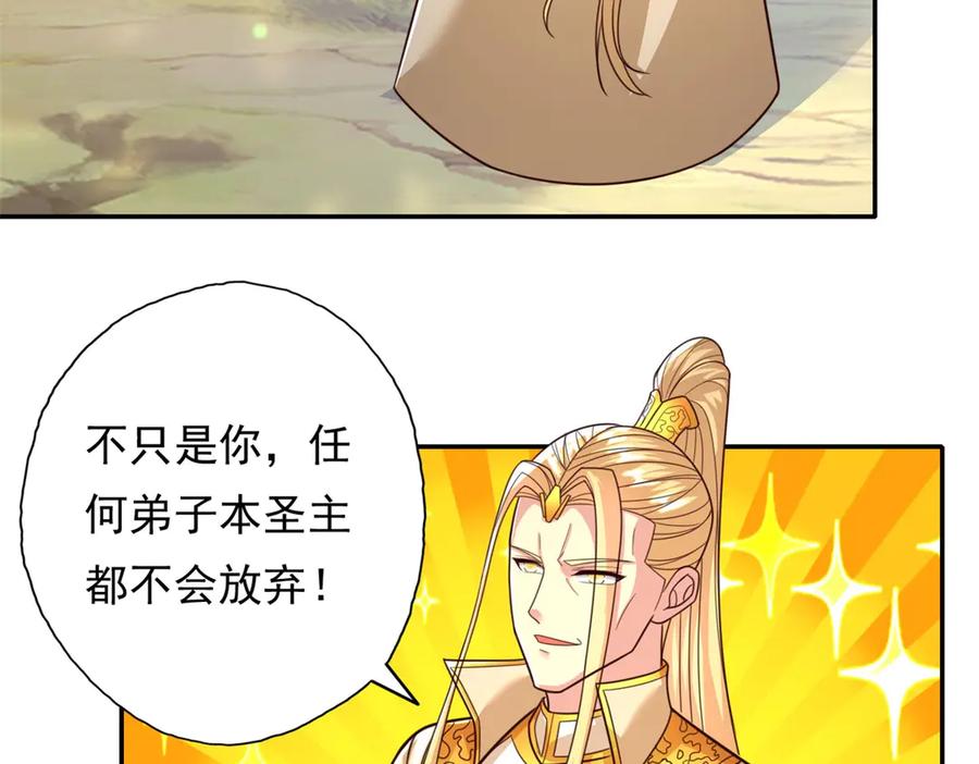 我可以无限顿悟 第176话 死得其所 第39页
