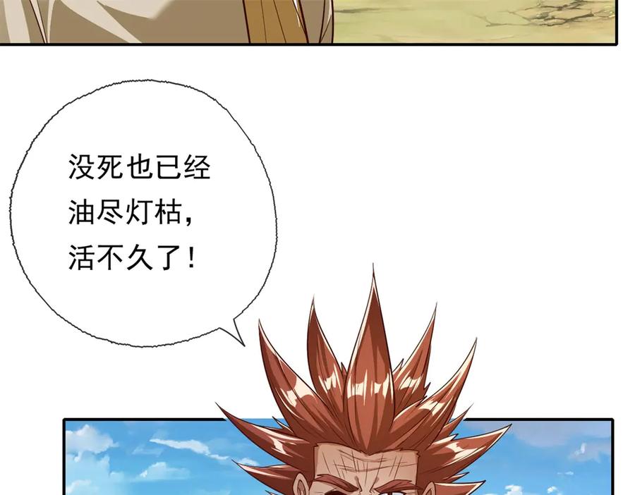 我可以无限顿悟 第176话 死得其所 第30页
