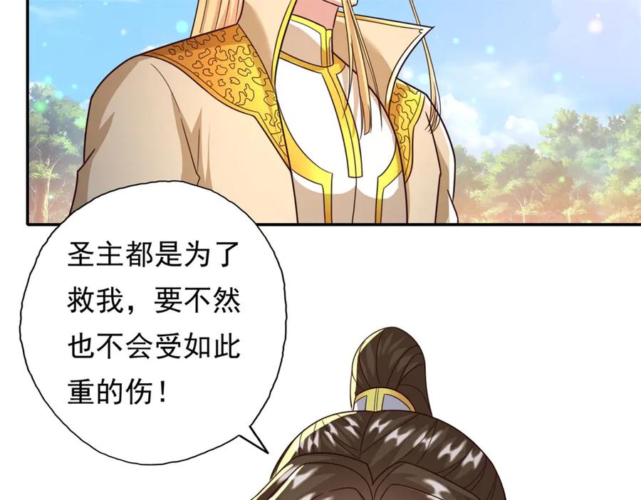 我可以无限顿悟 第176话 死得其所 第35页