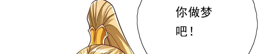 我可以无限顿悟 第176话 死得其所 第6页