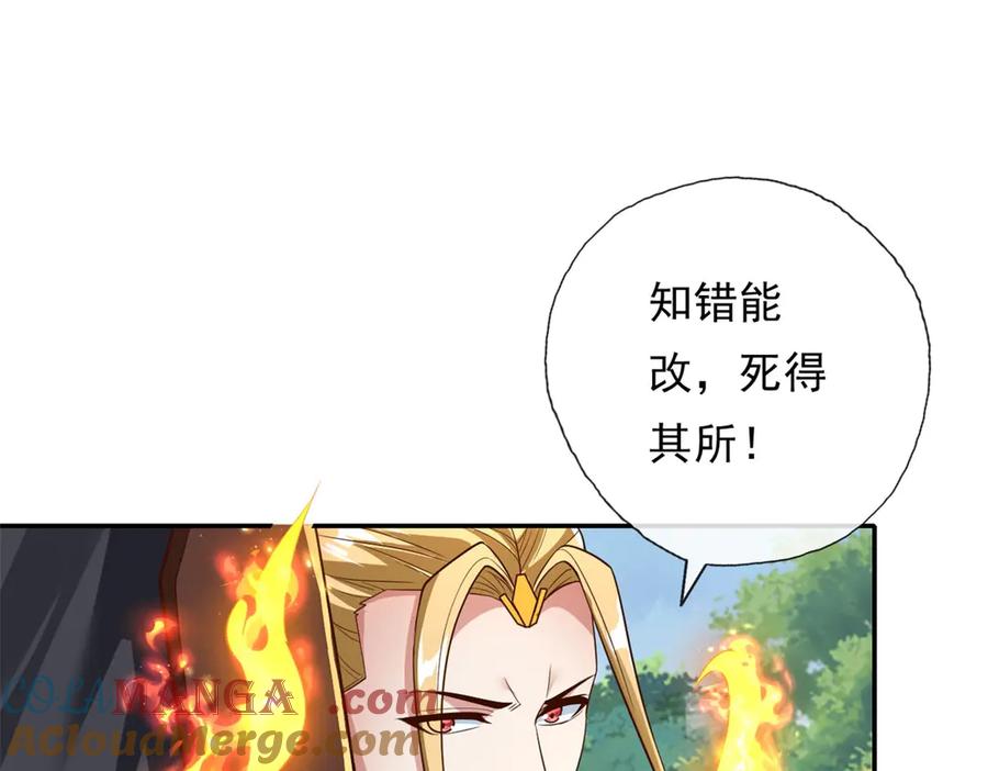 我可以无限顿悟 第176话 死得其所 第10页