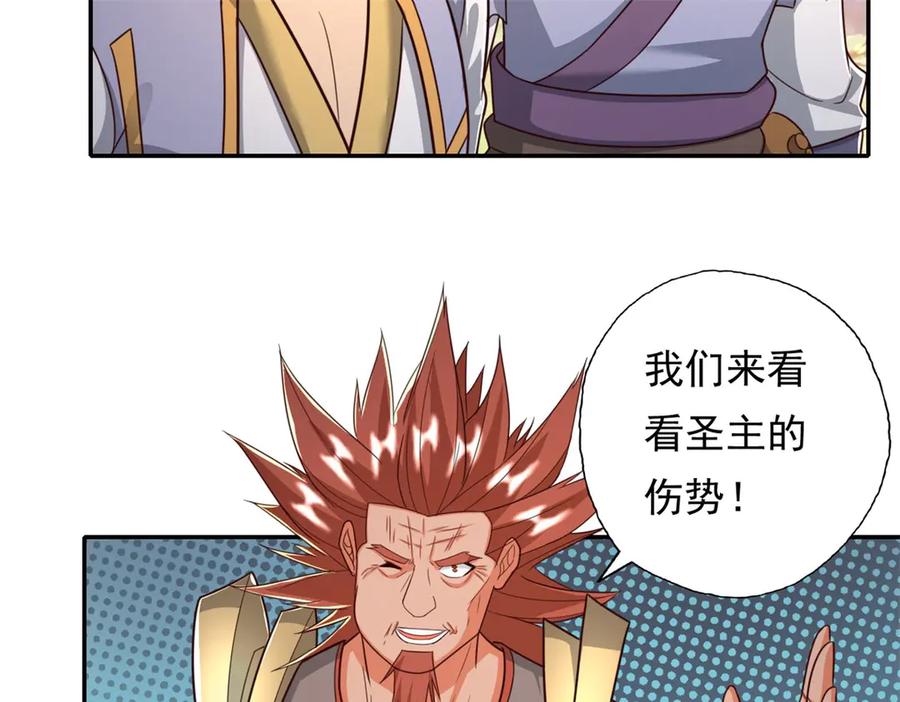 我可以无限顿悟 第176话 死得其所 第45页