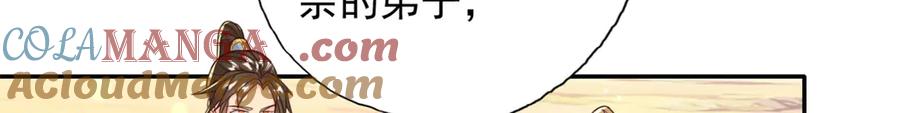 我可以无限顿悟 第176话 死得其所 第37页