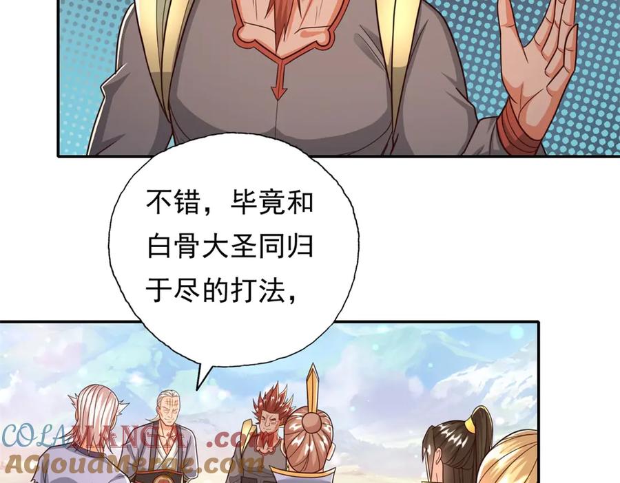 我可以无限顿悟 第176话 死得其所 第46页