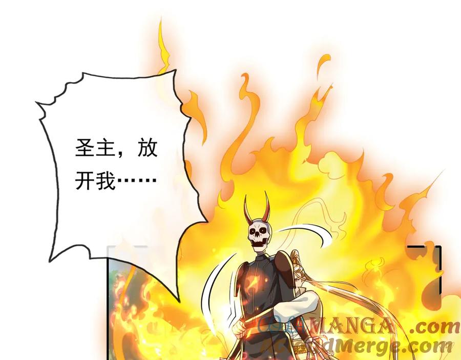 我可以无限顿悟 第176话 死得其所 第4页