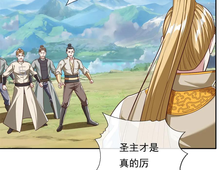 我可以无限顿悟 第176话 死得其所 第18页