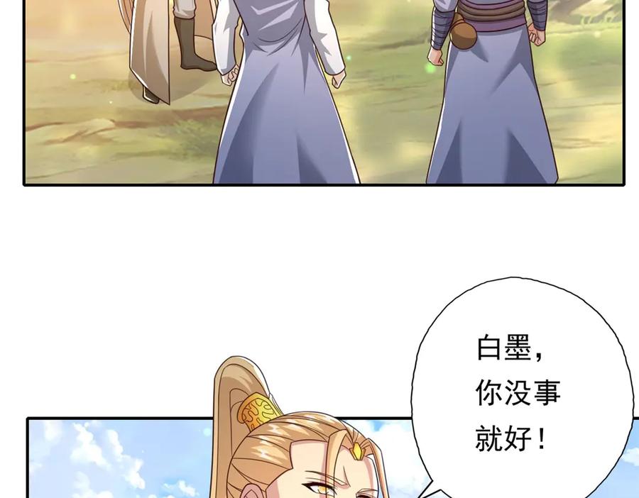 我可以无限顿悟 第176话 死得其所 第33页