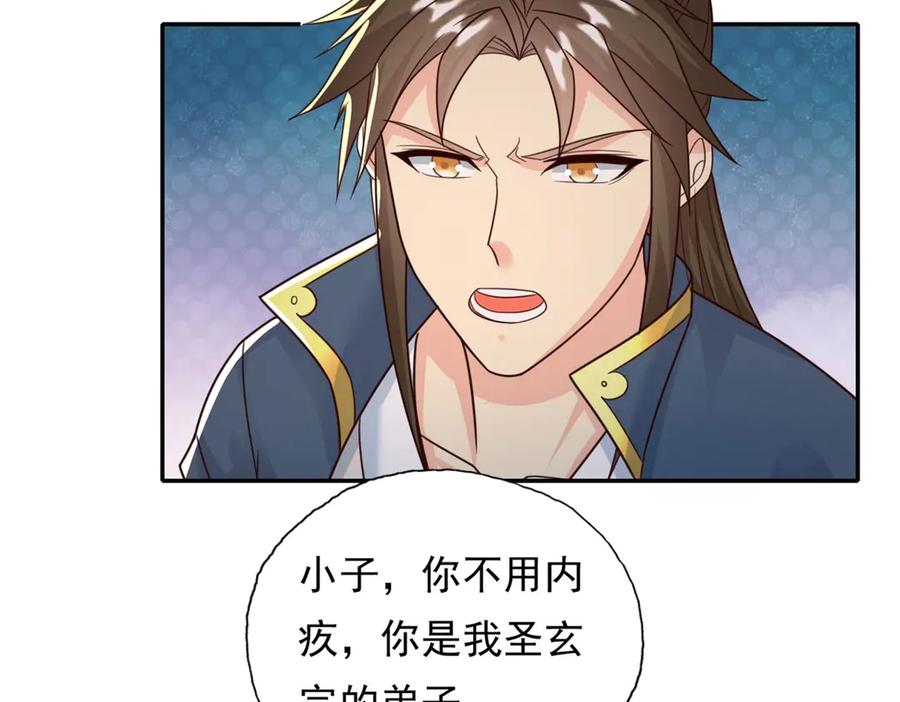 我可以无限顿悟 第176话 死得其所 第36页