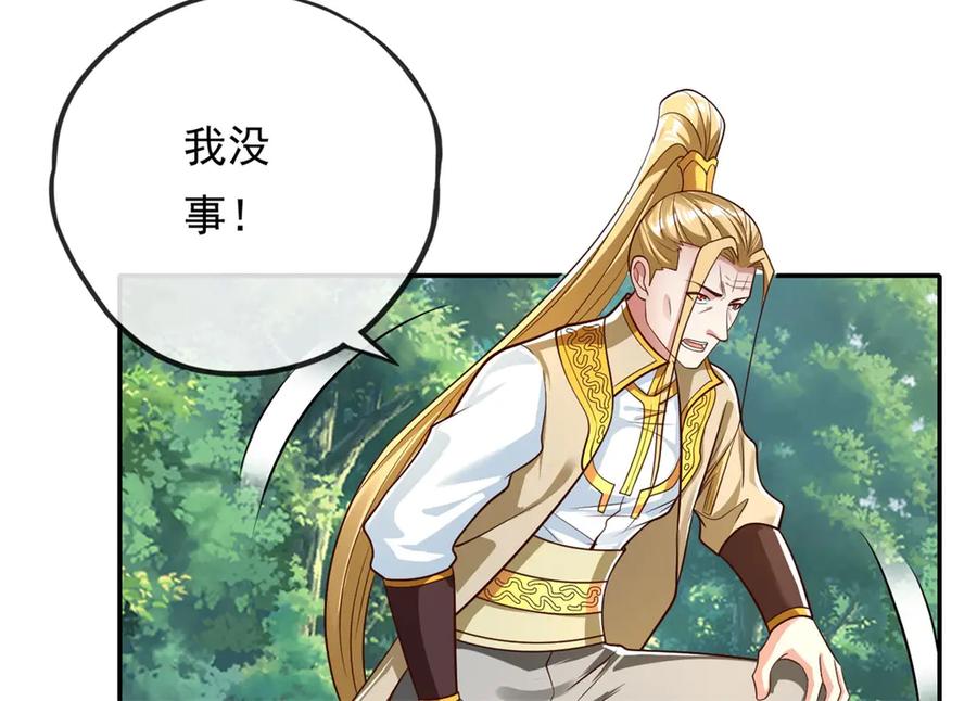 我可以无限顿悟 第176话 死得其所 第26页