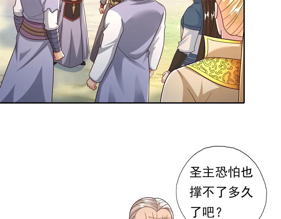 我可以无限顿悟 第176话 死得其所 第48页