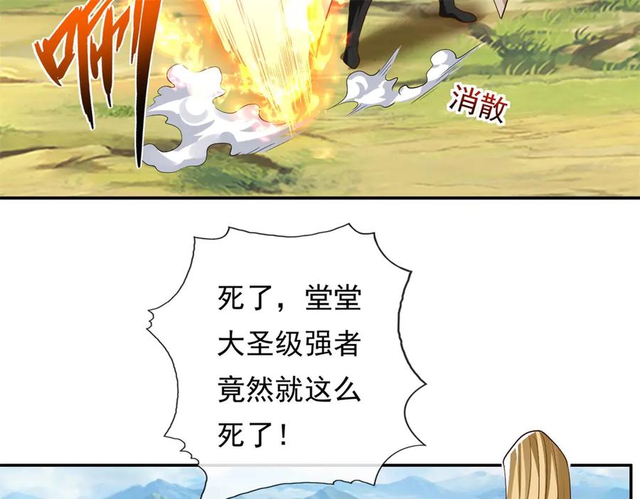 我可以无限顿悟 第176话 死得其所 第17页