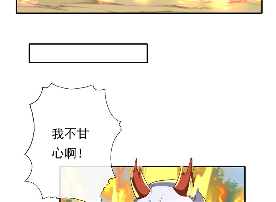 我可以无限顿悟 第176话 死得其所 第14页