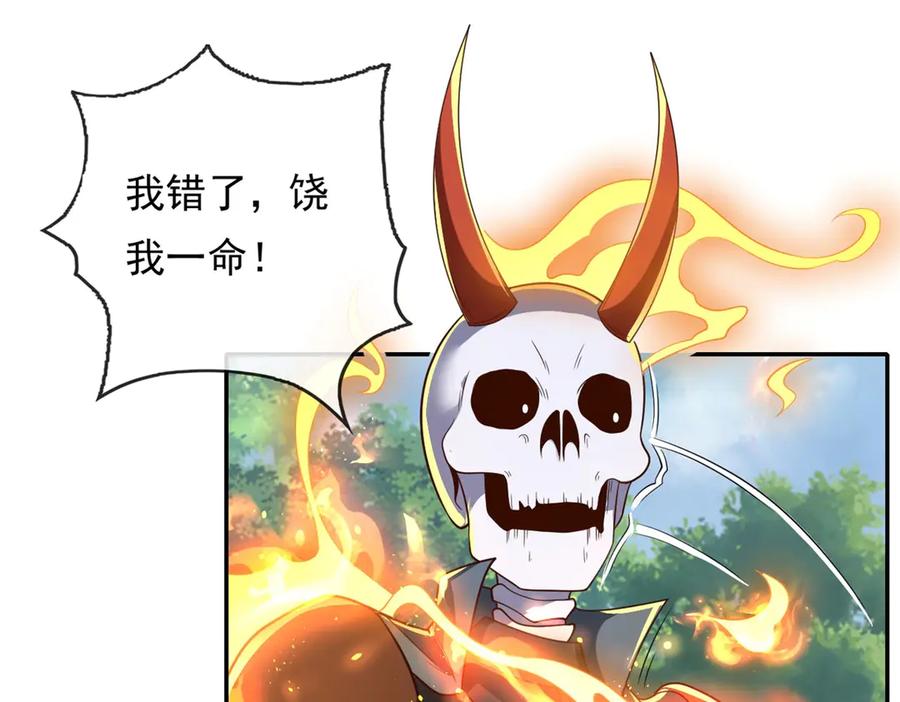 我可以无限顿悟 第176话 死得其所 第8页