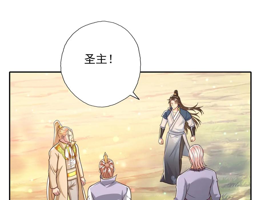 我可以无限顿悟 第176话 死得其所 第32页