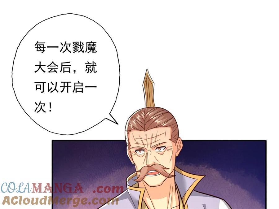 我可以无限顿悟 第177话 先天宝库 第31页