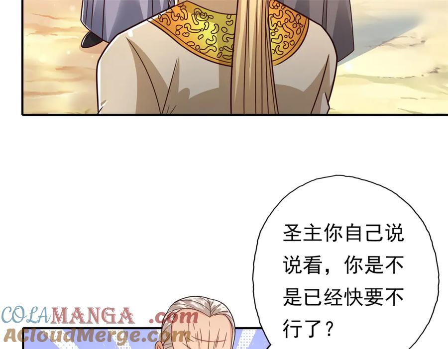 我可以无限顿悟 第177话 先天宝库 第7页