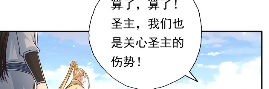 我可以无限顿悟 第177话 先天宝库 第18页