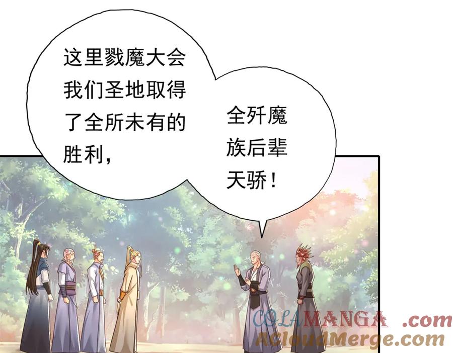 我可以无限顿悟 第177话 先天宝库 第22页